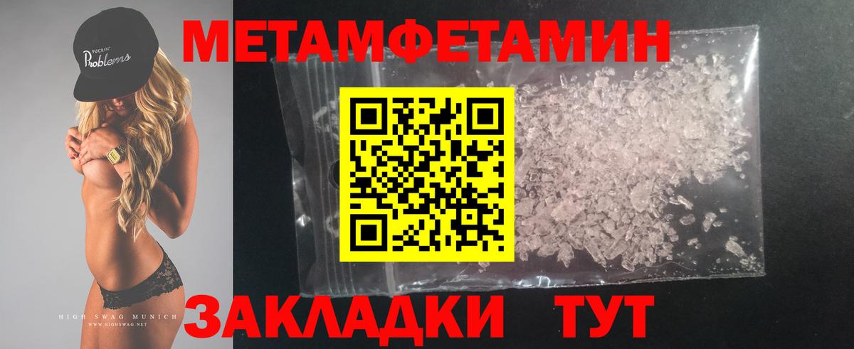 Amphetamine Розовый Морозовск
