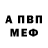 Первитин пудра Pasha Andreeff