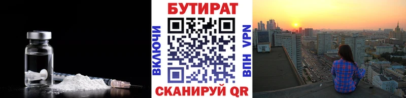 БУТИРАТ оксана  где найти наркотики  Морозовск 