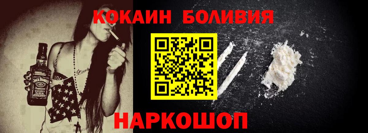 COCAIN Перу  Cocaine Колумбийский  Вход с VPN  Морозовск 
