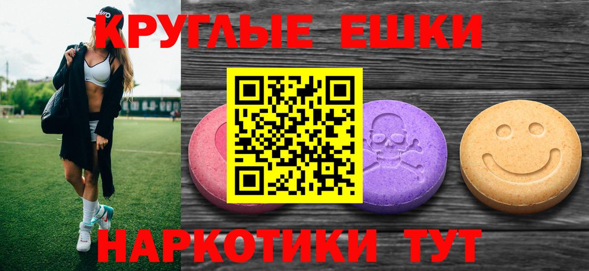 Морозовск  ЭКСТАЗИ  Вход с VPN  ЭКСТАЗИ ешки  Экстази Punisher 