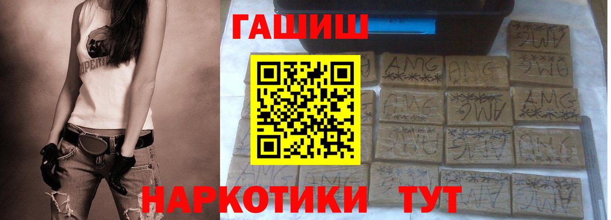 ГАШИШ VHQ  Вход с VPN  Гашиш 40% ТГК  дарнет шоп  Морозовск 