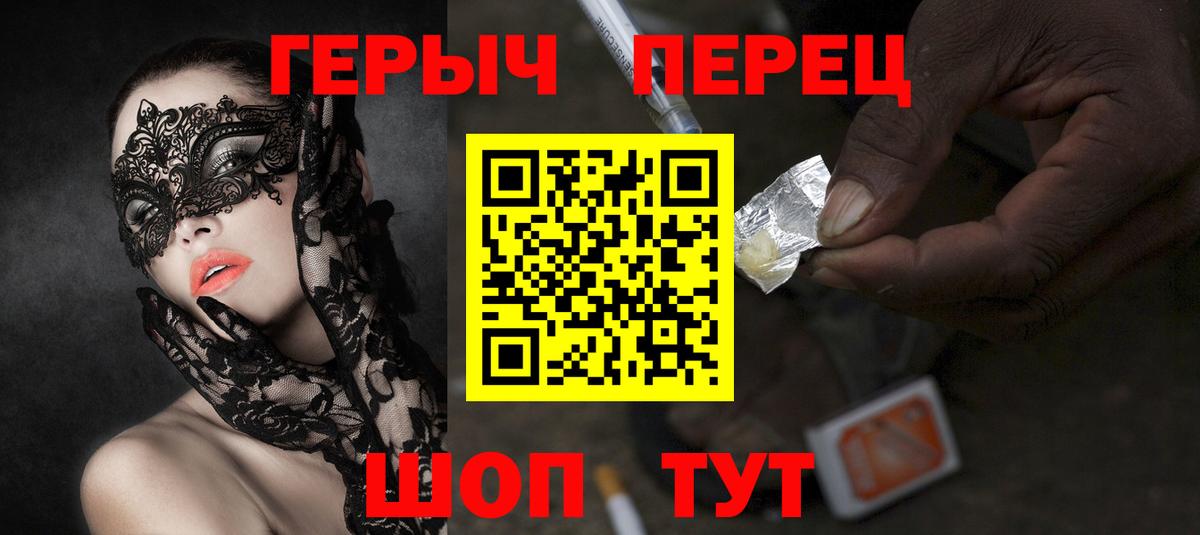 ГЕРОИН герыч  Вход с VPN  Морозовск 