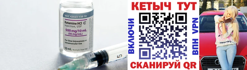 КЕТАМИН ketamine  Морозовск 