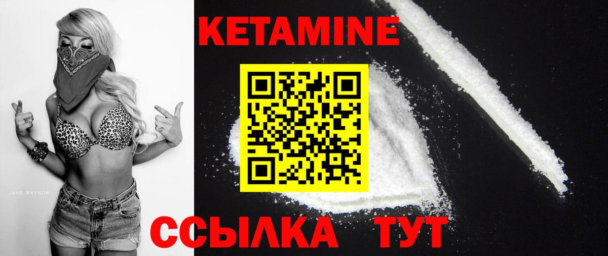 нарко площадка официальный сайт  Вход с VPN  Морозовск  Кетамин ketamine 