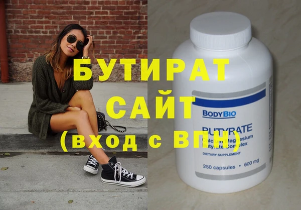 бутират Костерёво