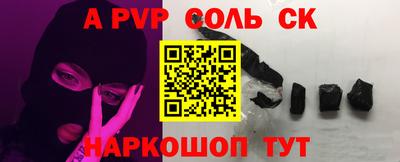 ALPHA PVP Новодвинск