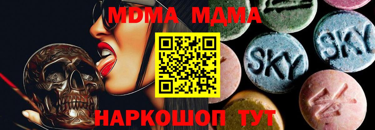 МДМА VHQ Морозовск