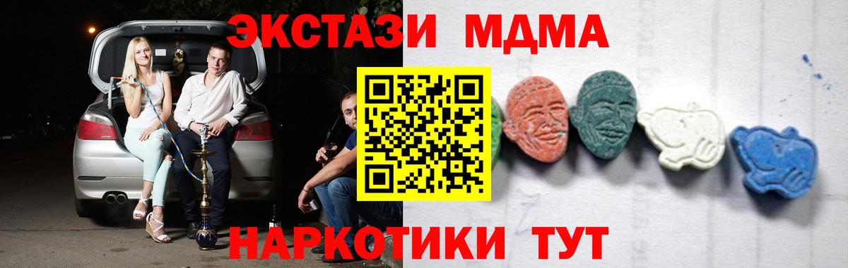 Морозовск  MDMA молли  Вход с VPN  MDMA  MDMA VHQ 