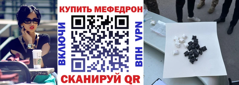 Мефедрон мука Морозовск