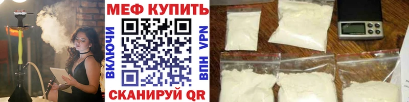 Мефедрон mephedrone  закладка  Морозовск 