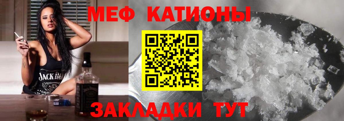 Меф кристаллы Морозовск