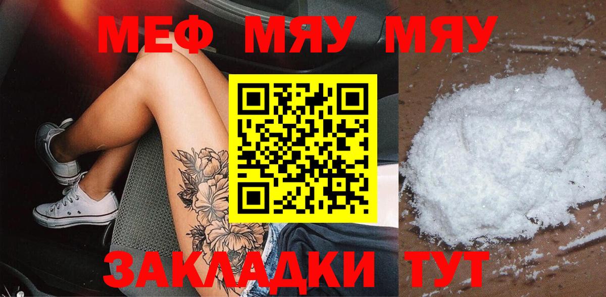 Мефедрон  Вход с VPN  Меф mephedrone  Морозовск  Мефедрон mephedrone 