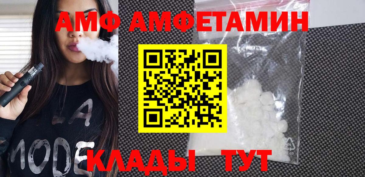Метамфетамин мет Морозовск