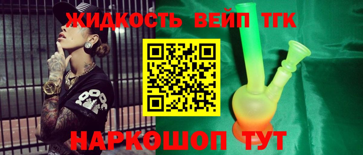 Морозовск  Дистиллят ТГК гашишное масло  Вход с VPN 