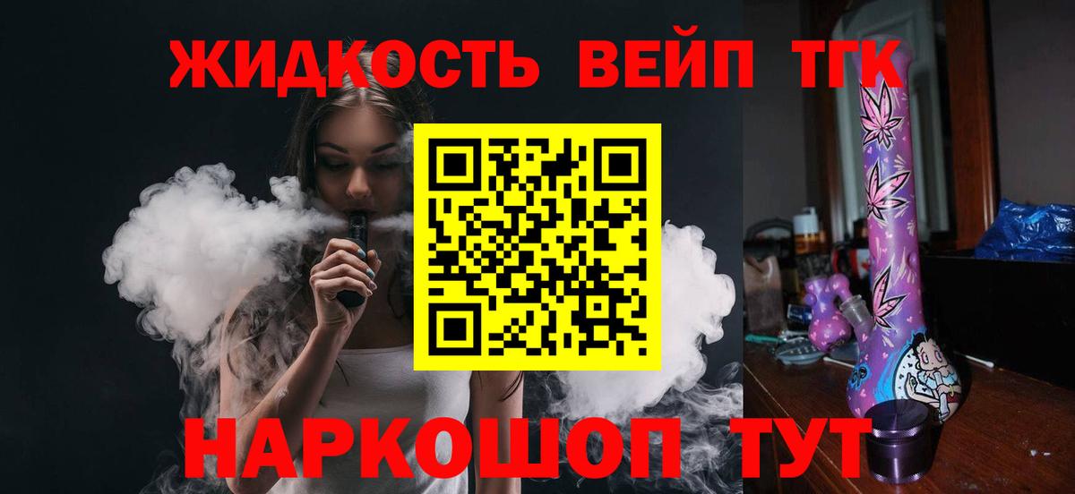 Дистиллят ТГК гашишное масло Морозовск
